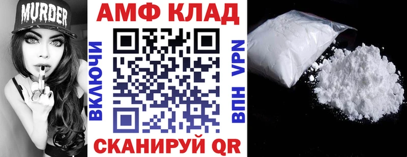 АМФ 98%  Купить где  Солигалич 