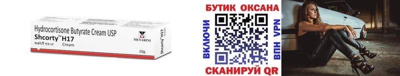 Бутират буратино  Купить закладки  Солигалич 