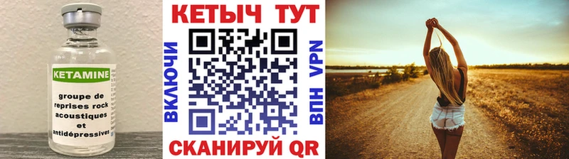 Кетамин VHQ  Купить  Солигалич